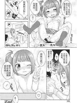 [アンソロジー] Girls for M Vol.1_172