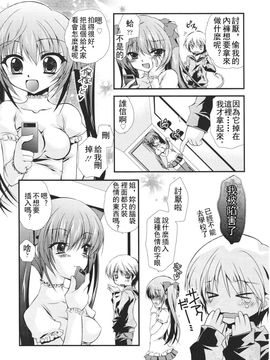 [アンソロジー] Girls for M Vol.1_174