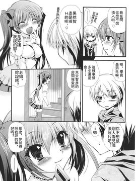 [アンソロジー] Girls for M Vol.1_175