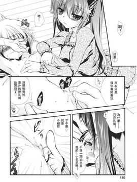 [アンソロジー] Girls for M Vol.1_180