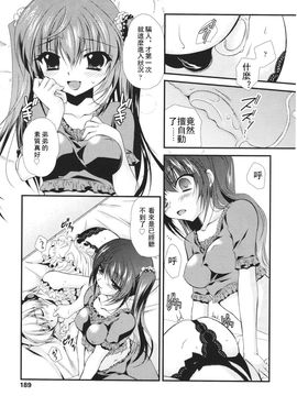 [アンソロジー] Girls for M Vol.1_189