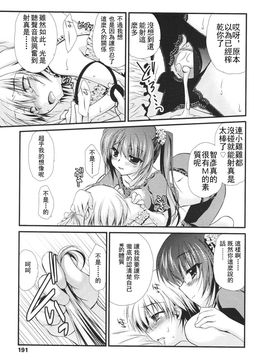 [アンソロジー] Girls for M Vol.1_191