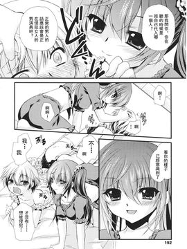 [アンソロジー] Girls for M Vol.1_192