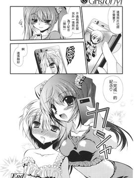 [アンソロジー] Girls for M Vol.1_194