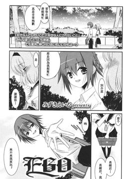 [アンソロジー] Girls for M Vol.1_195