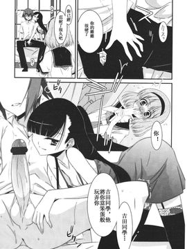 [アンソロジー] Girls for M Vol.1_199