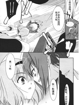 [アンソロジー] Girls for M Vol.1_202