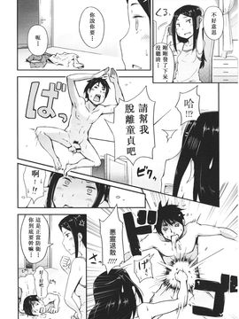 [アンソロジー] Girls for M Vol.1_258