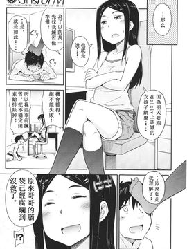 [アンソロジー] Girls for M Vol.1_259