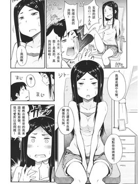 [アンソロジー] Girls for M Vol.1_260