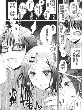 [アンソロジー] Girls for M Vol.1_308