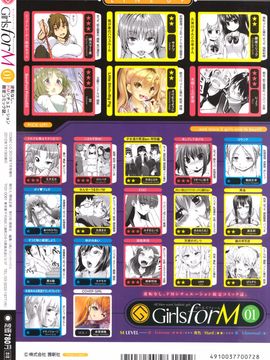 [アンソロジー] Girls for M Vol.1_400