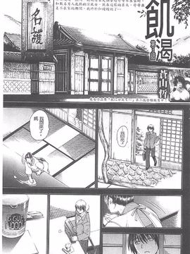 [蒼山哲] ロイヤルビッチガーデン_072