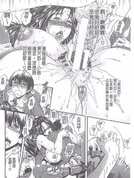 [蒼山哲] ロイヤルビッチガーデン_199