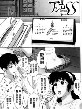 [草津てるにょ] その時 彼女は_024