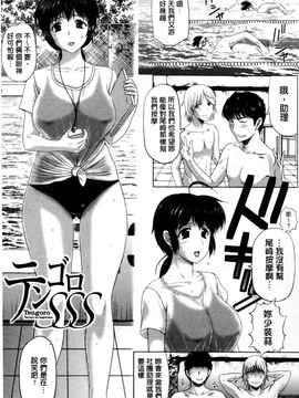 [草津てるにょ] その時 彼女は_044