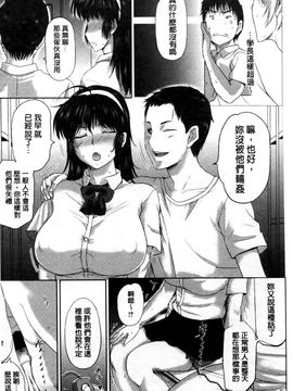 [草津てるにょ] その時 彼女は_050