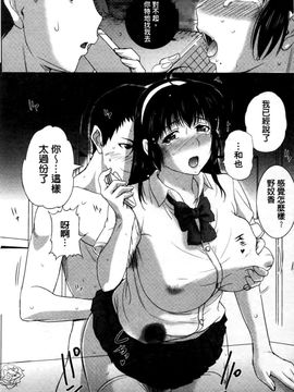 [草津てるにょ] その時 彼女は_073