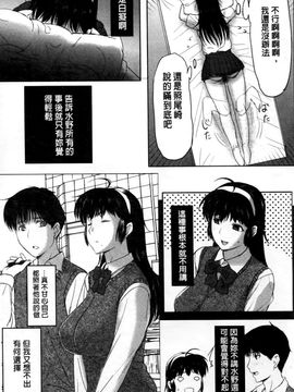 [草津てるにょ] その時 彼女は_086