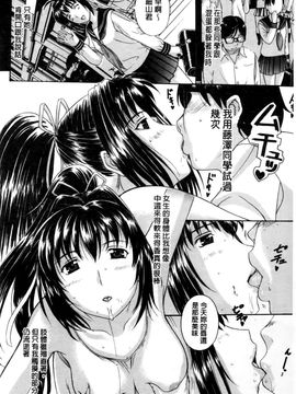 [草津てるにょ] その時 彼女は_091