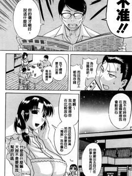 [草津てるにょ] その時 彼女は_157