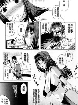 [草津てるにょ] その時 彼女は_174