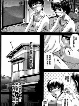 [草津てるにょ] その時 彼女は_189