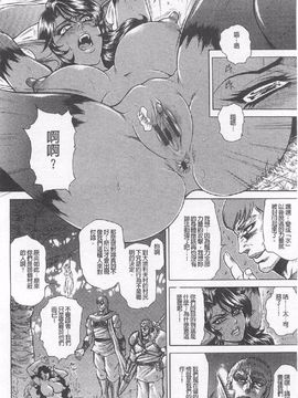 [飛野俊之] 母犯 ─背徳家族肛姦─_152