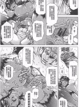 [飛野俊之] 母犯 ─背徳家族肛姦─_153