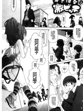 [Low]チビッチビッチ_A_099