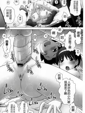 [Low]マセガキッズ 放課後はこしふりタイム ム_0091