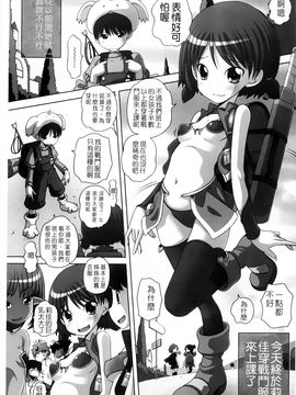 [Low]マセガキッズ 放課後はこしふりタイム ム_0100
