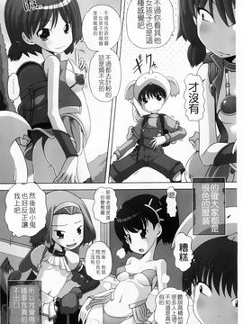 [Low]マセガキッズ 放課後はこしふりタイム ム_0101
