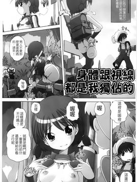 [Low]マセガキッズ 放課後はこしふりタイム ム_0102