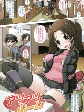 [Low]マセガキッズ 放課後はこしふりタイム ム_0120