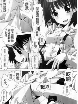 [Low]マセガキッズ 放課後はこしふりタイム ム_0147