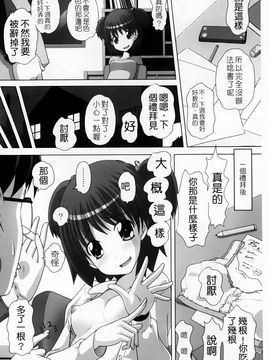 [Low]マセガキッズ 放課後はこしふりタイム ム_0163