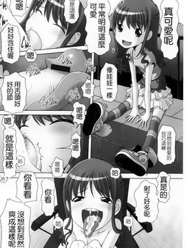 [Low]マセガキッズ 放課後はこしふりタイム ム_0177