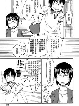 [紙魚丸]JUNK LAND_163
