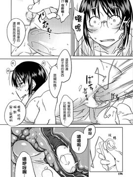 [紙魚丸]JUNK LAND_176