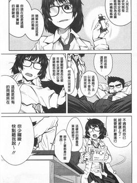 [紙魚丸]QUEENS GAME_0094