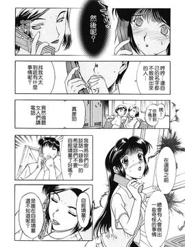[草津てるにょ]美妻～狙われた媚肉_TLG_009_050