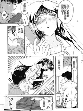 [草津てるにょ]美妻～狙われた媚肉_TLG_009_051