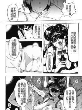 [草津てるにょ]美妻～狙われた媚肉_TLG_009_052