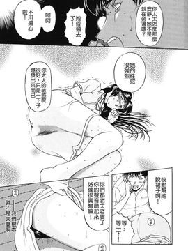 [草津てるにょ]美妻～狙われた媚肉_TLG_009_053