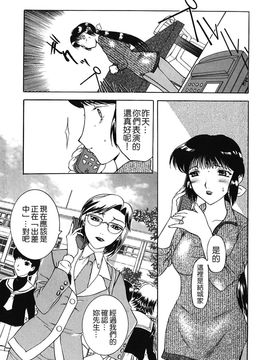 [草津てるにょ]美妻～狙われた媚肉_TLG_009_069