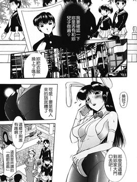 [草津てるにょ]美妻～狙われた媚肉_TLG_009_071