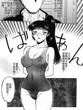 [草津てるにょ]美妻～狙われた媚肉_TLG_009_087