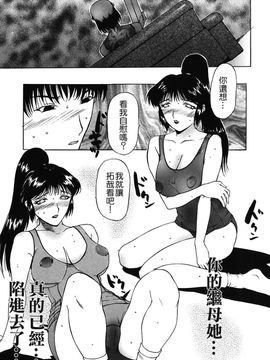 [草津てるにょ]美妻～狙われた媚肉_TLG_009_088