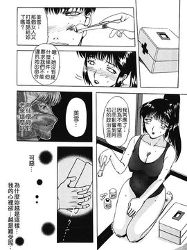 [草津てるにょ]美妻～狙われた媚肉_TLG_009_089